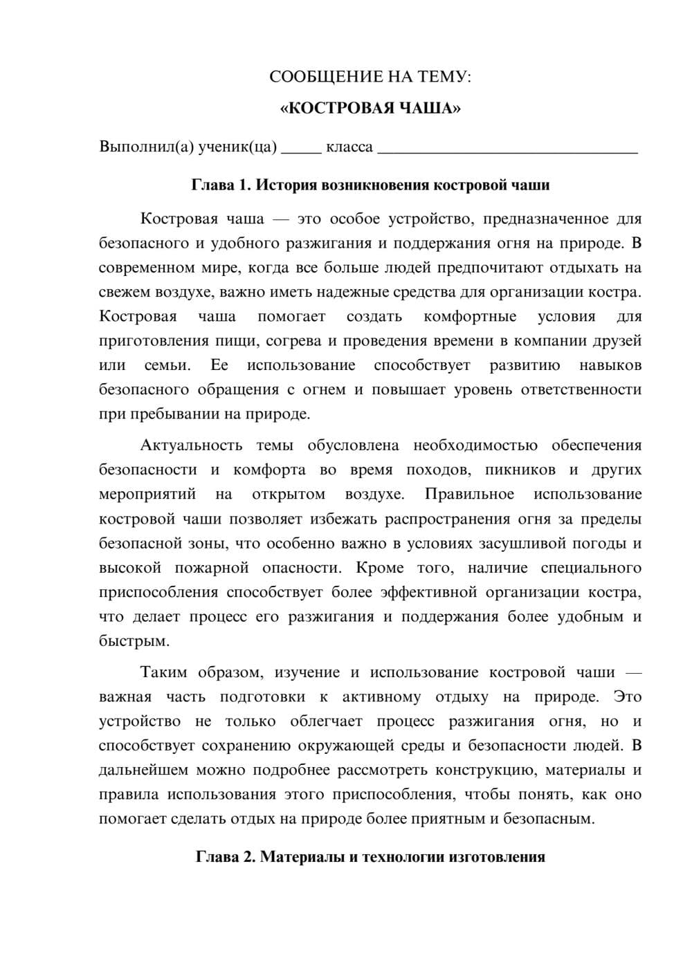 Предпросмотр сообщения 1