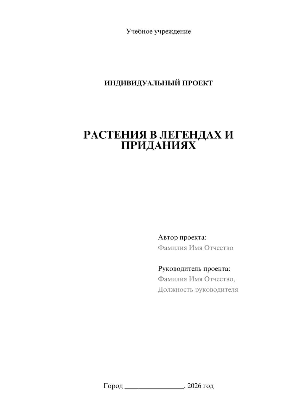 Предпросмотр проекта 1