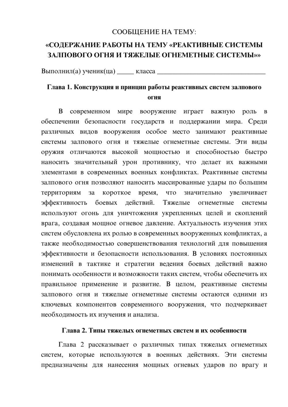 Предпросмотр сообщения 1