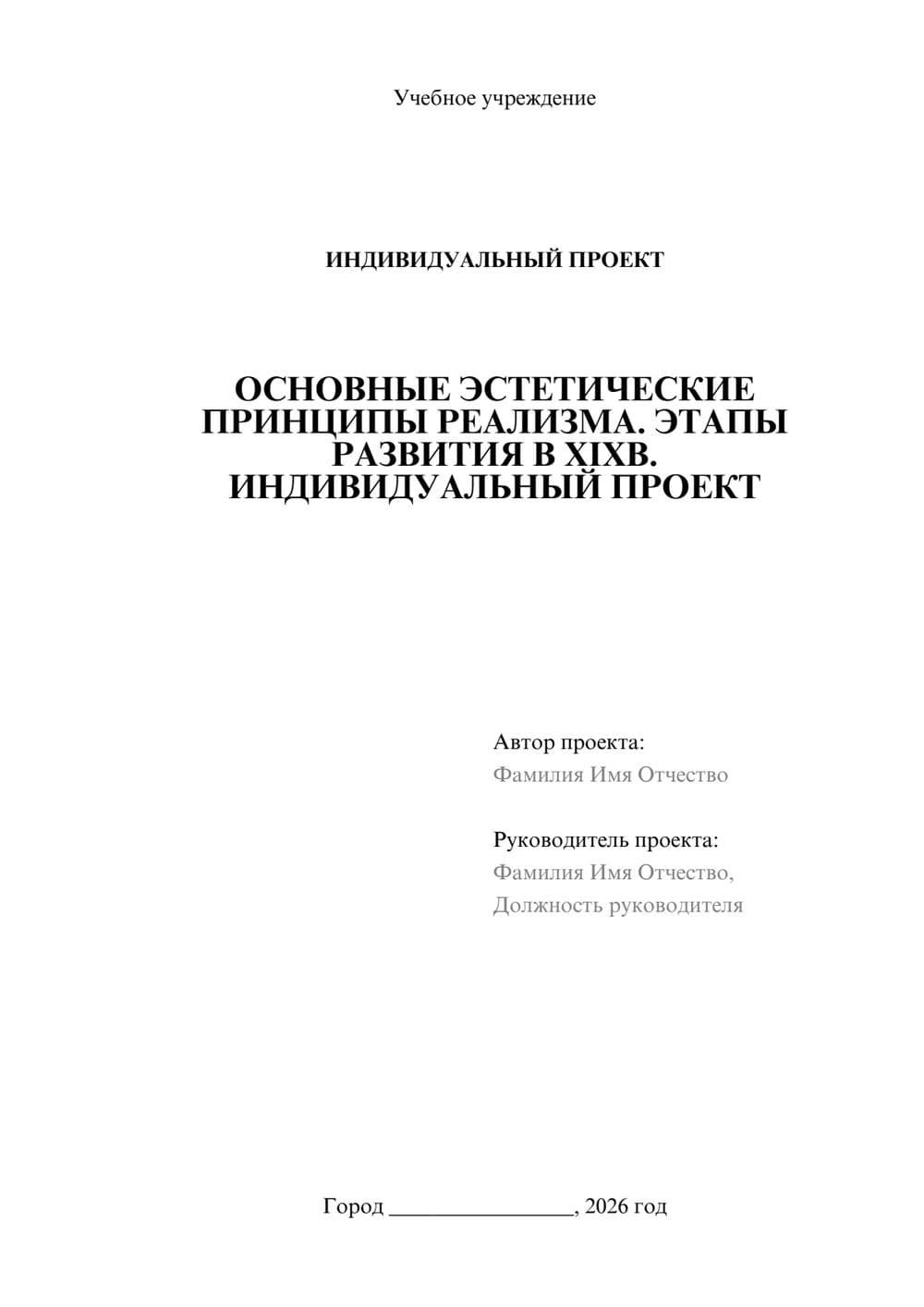 Предпросмотр проекта 1