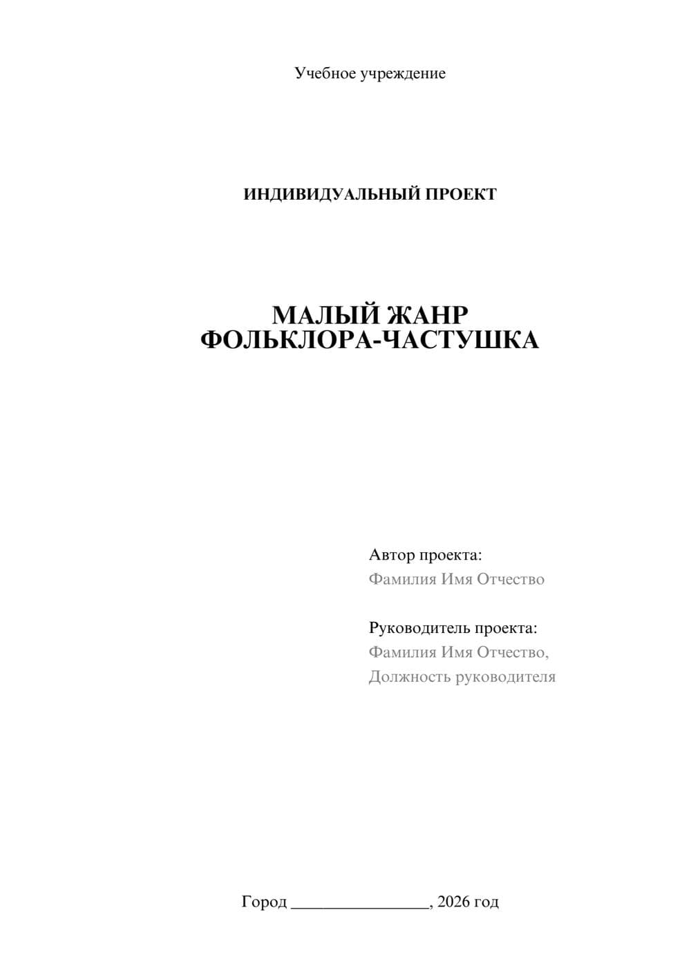 Предпросмотр проекта 1