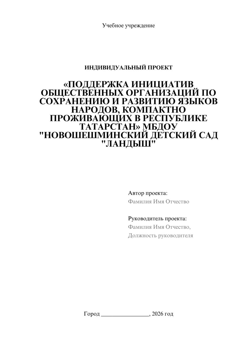 Предпросмотр проекта 1