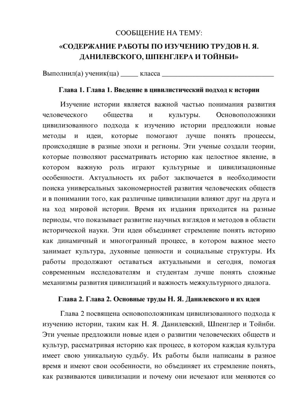 Предпросмотр сообщения 1