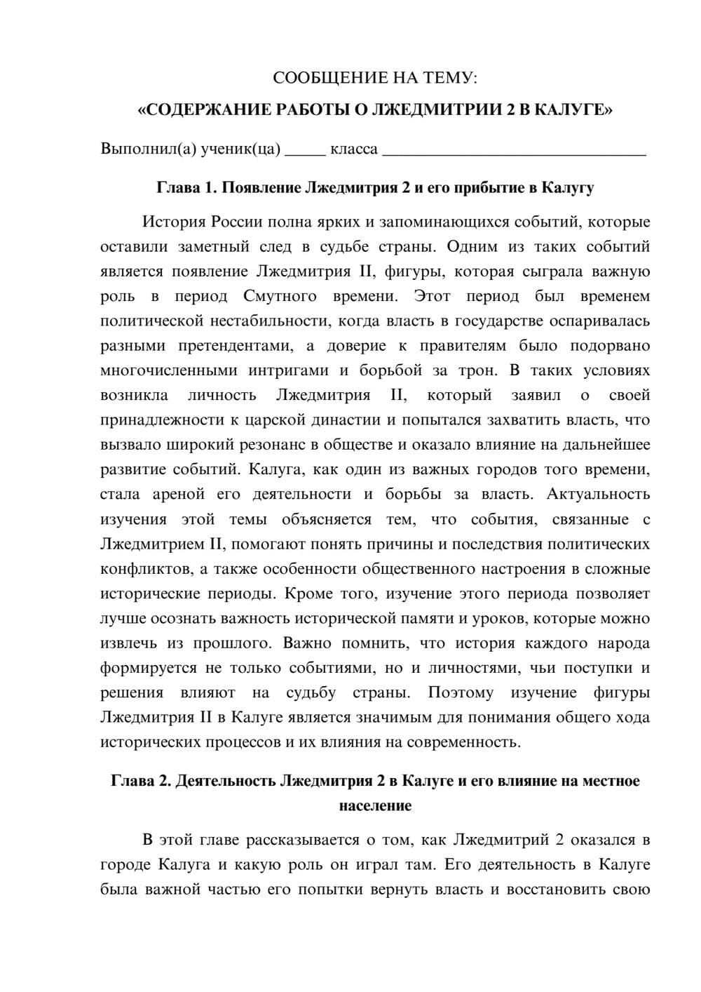 Предпросмотр сообщения 1