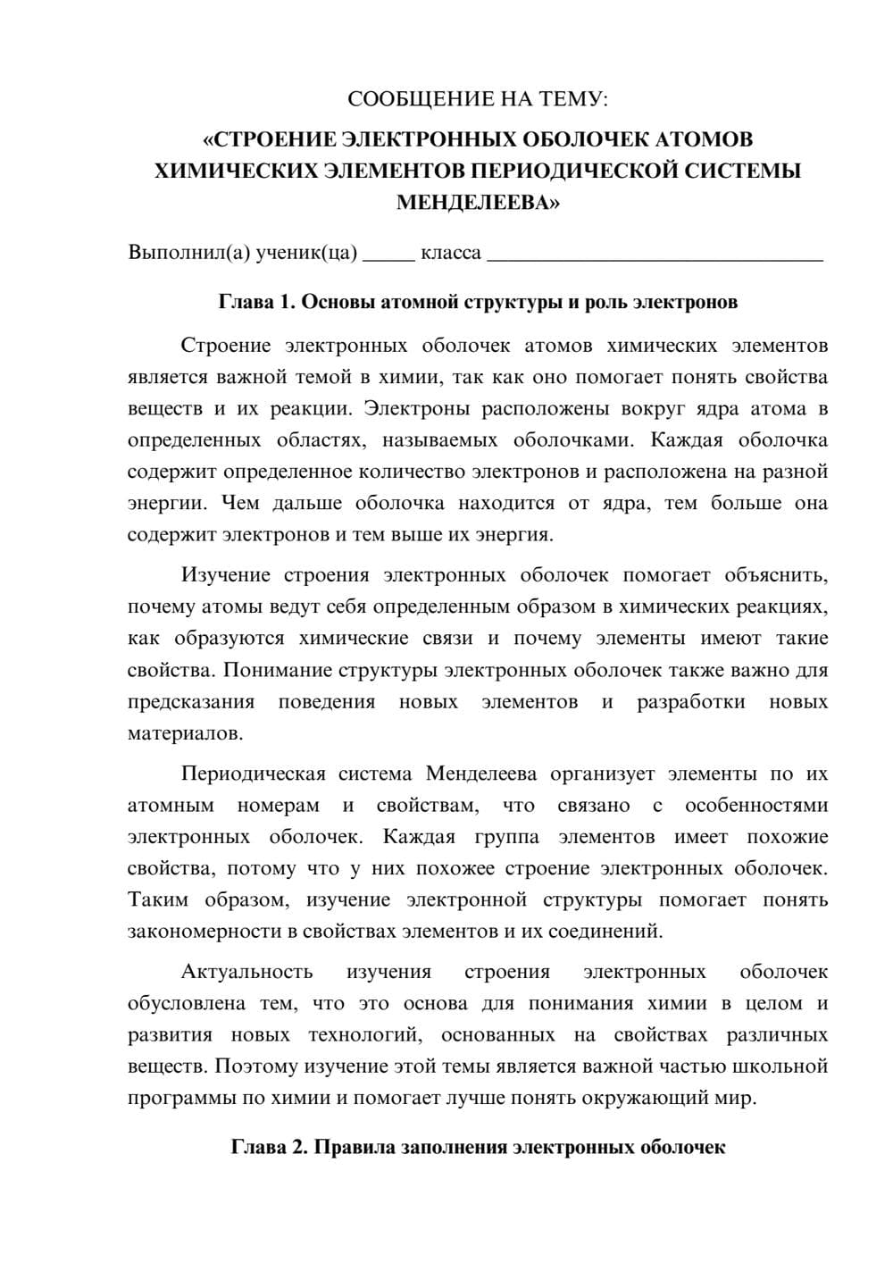 Предпросмотр сообщения 1