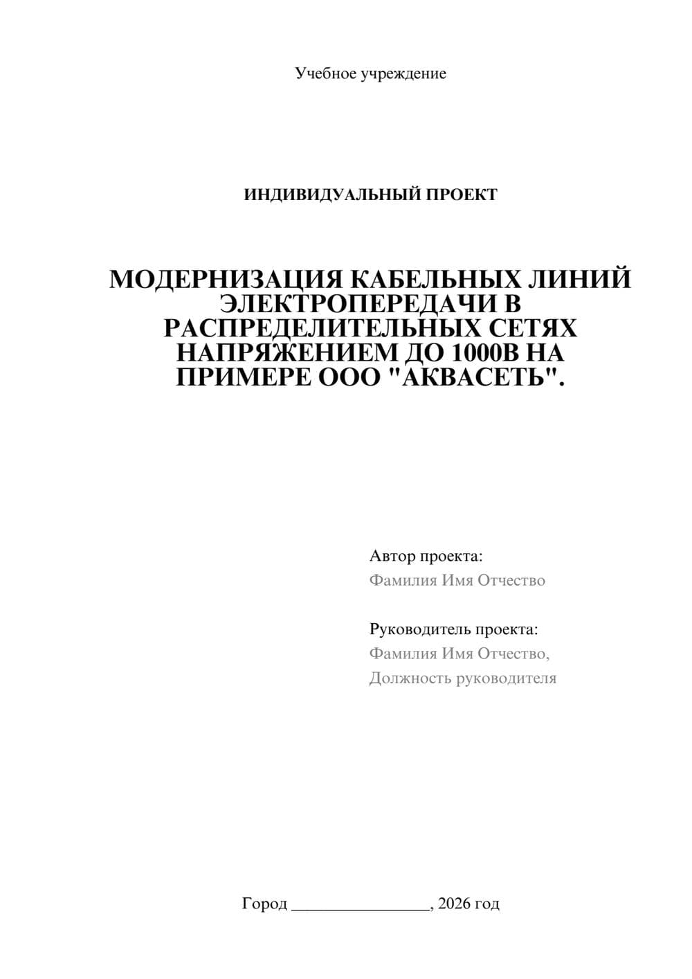 Предпросмотр проекта 1