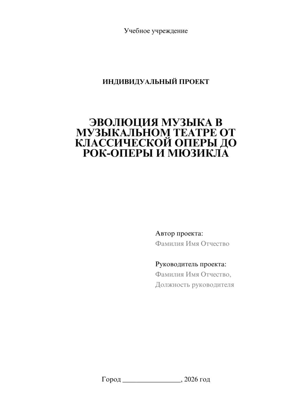 Предпросмотр проекта 1