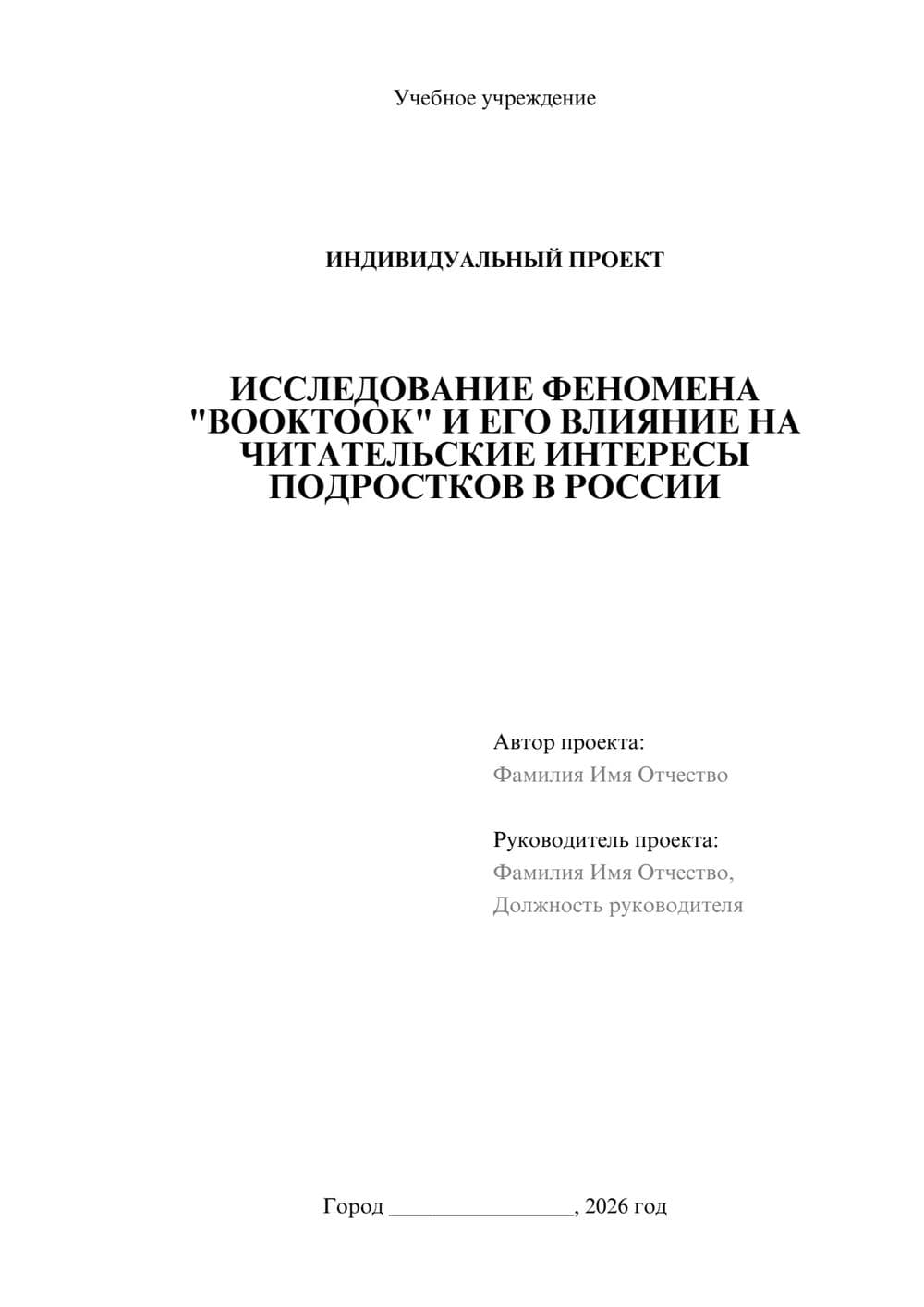 Предпросмотр проекта 1