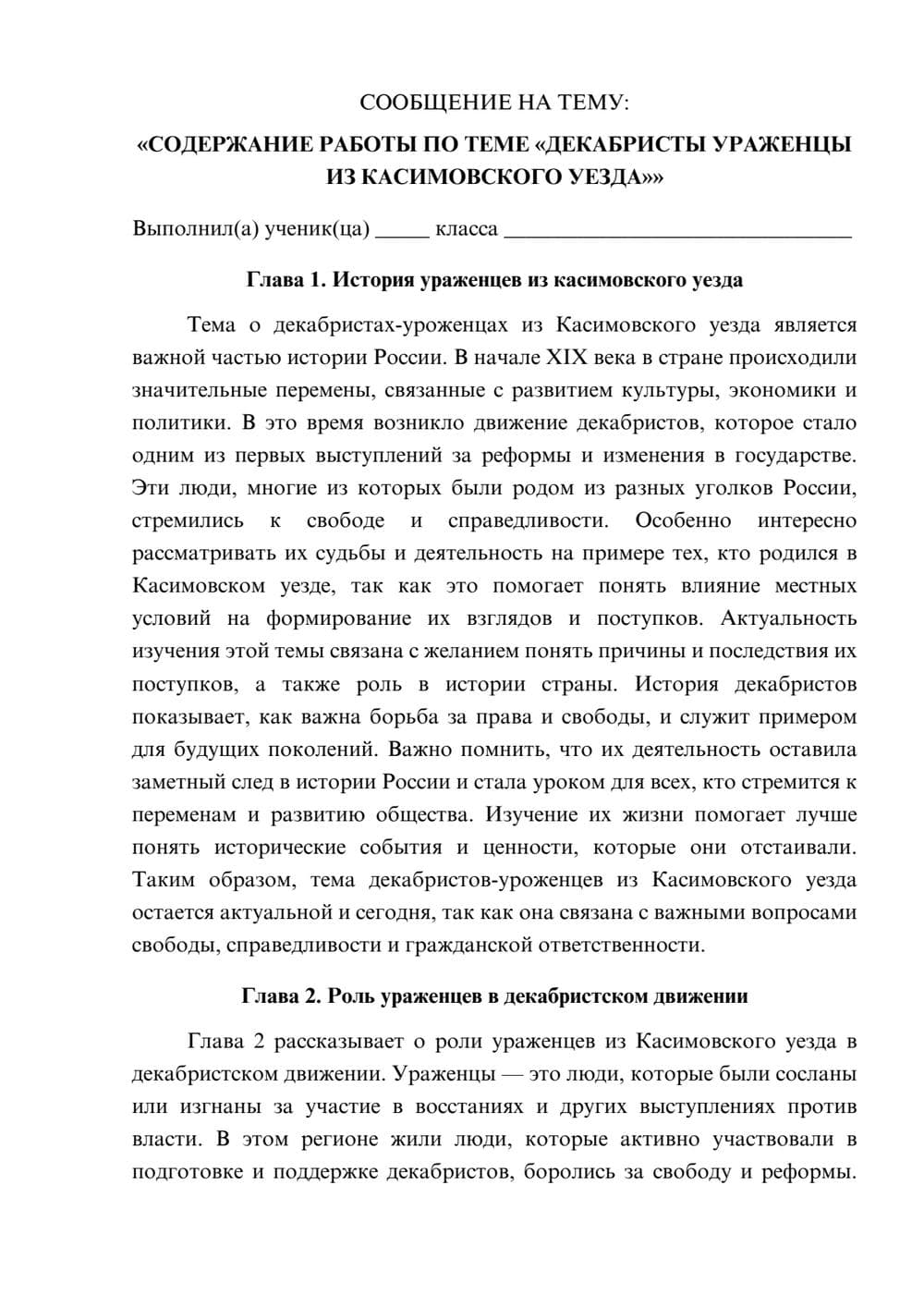 Предпросмотр сообщения 1