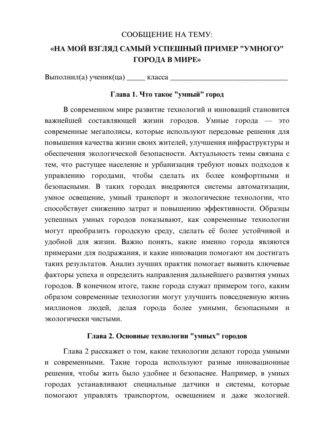 Предпросмотр сообщения 1