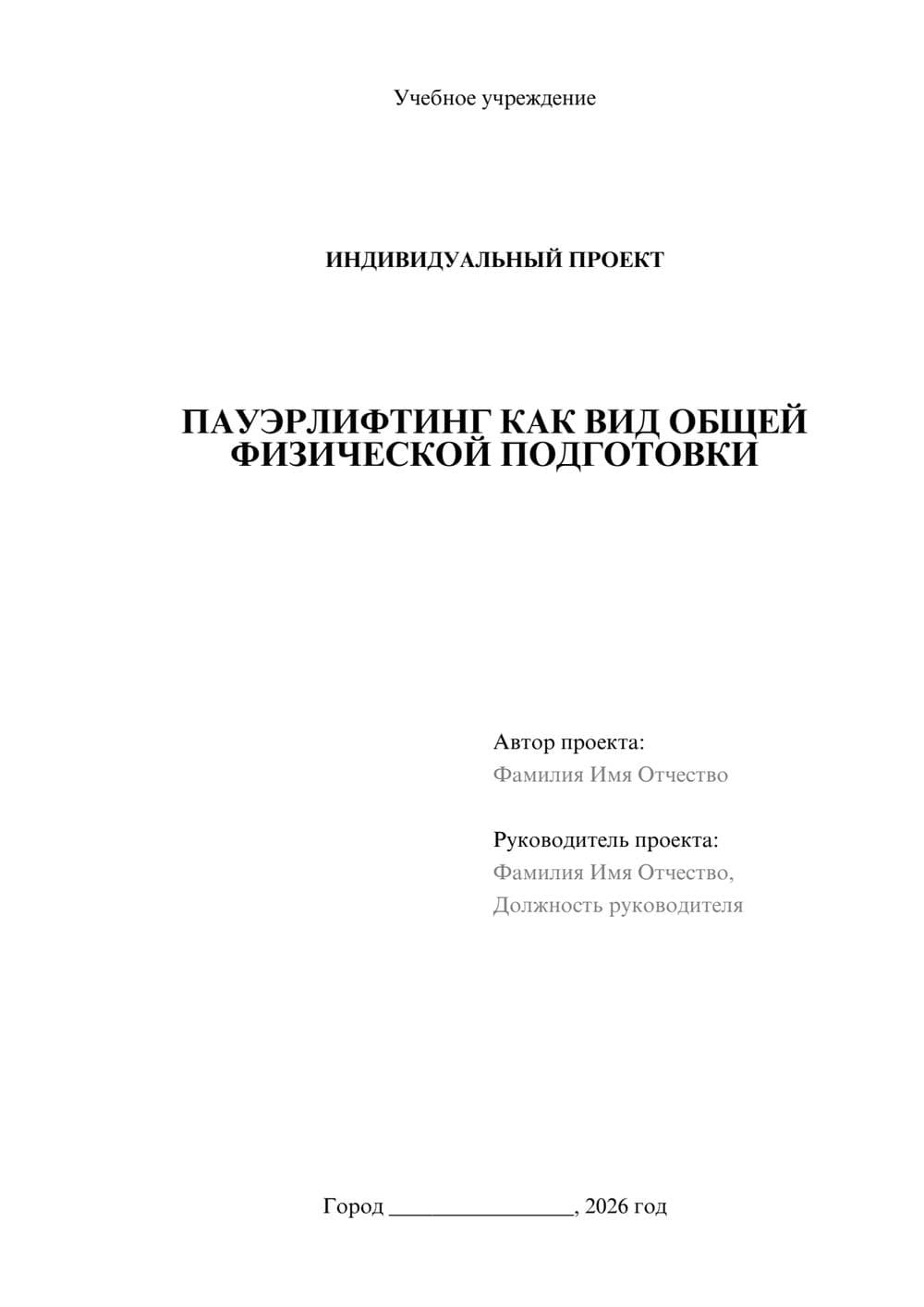 Предпросмотр проекта 1