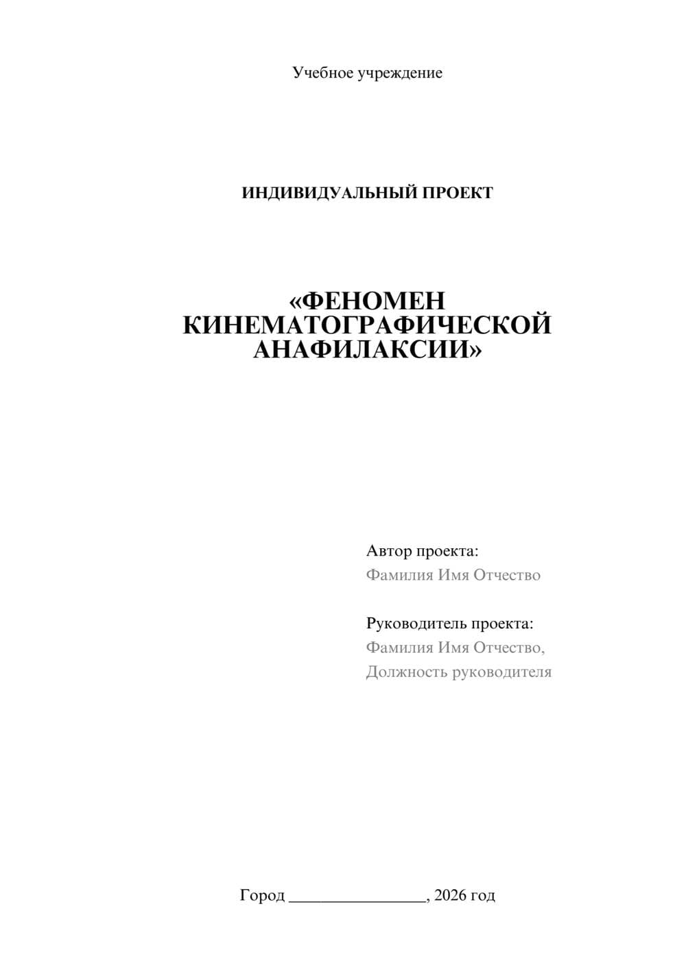 Предпросмотр проекта 1
