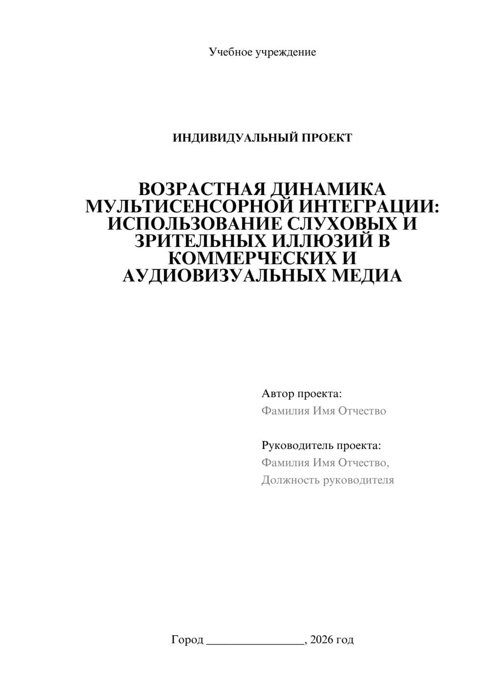 Предпросмотр проекта 1