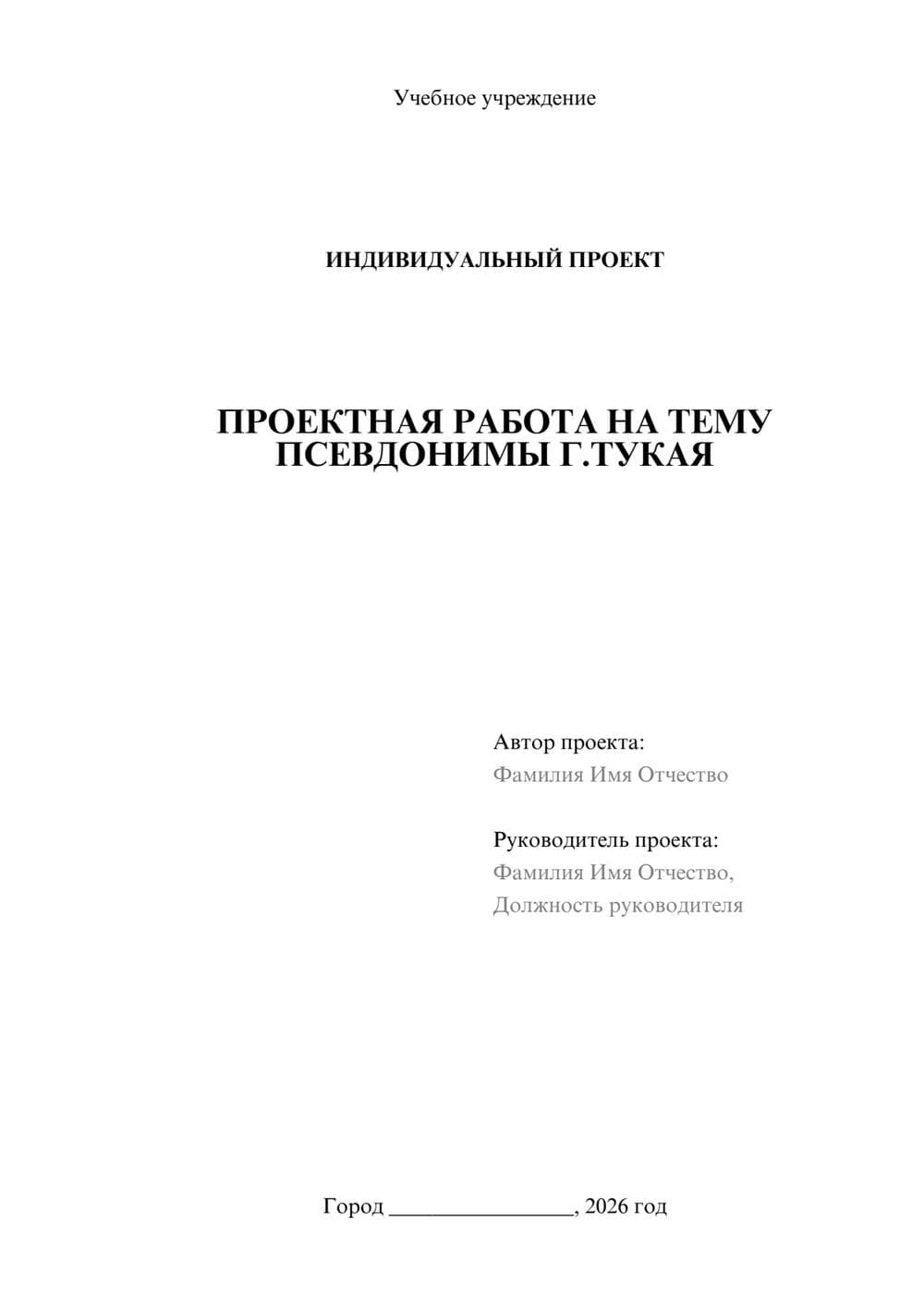 Предпросмотр проекта 1