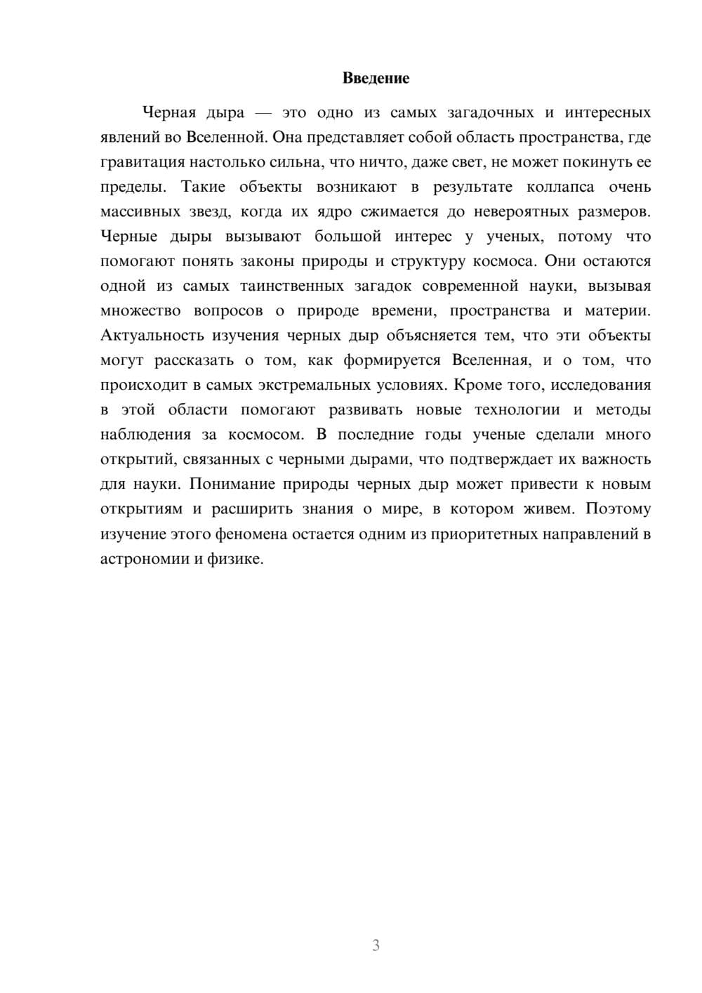 Предпросмотр доклада 3
