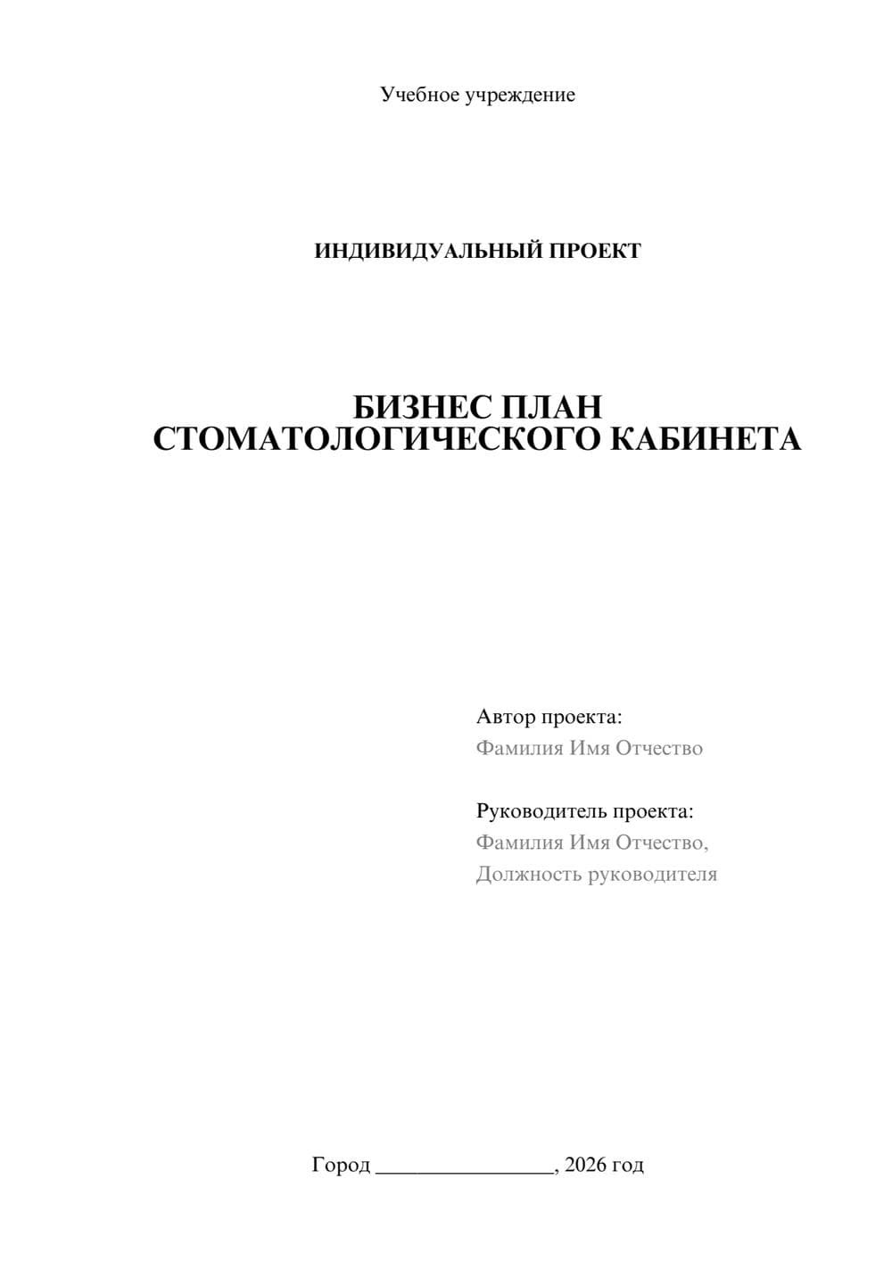 Предпросмотр проекта 1