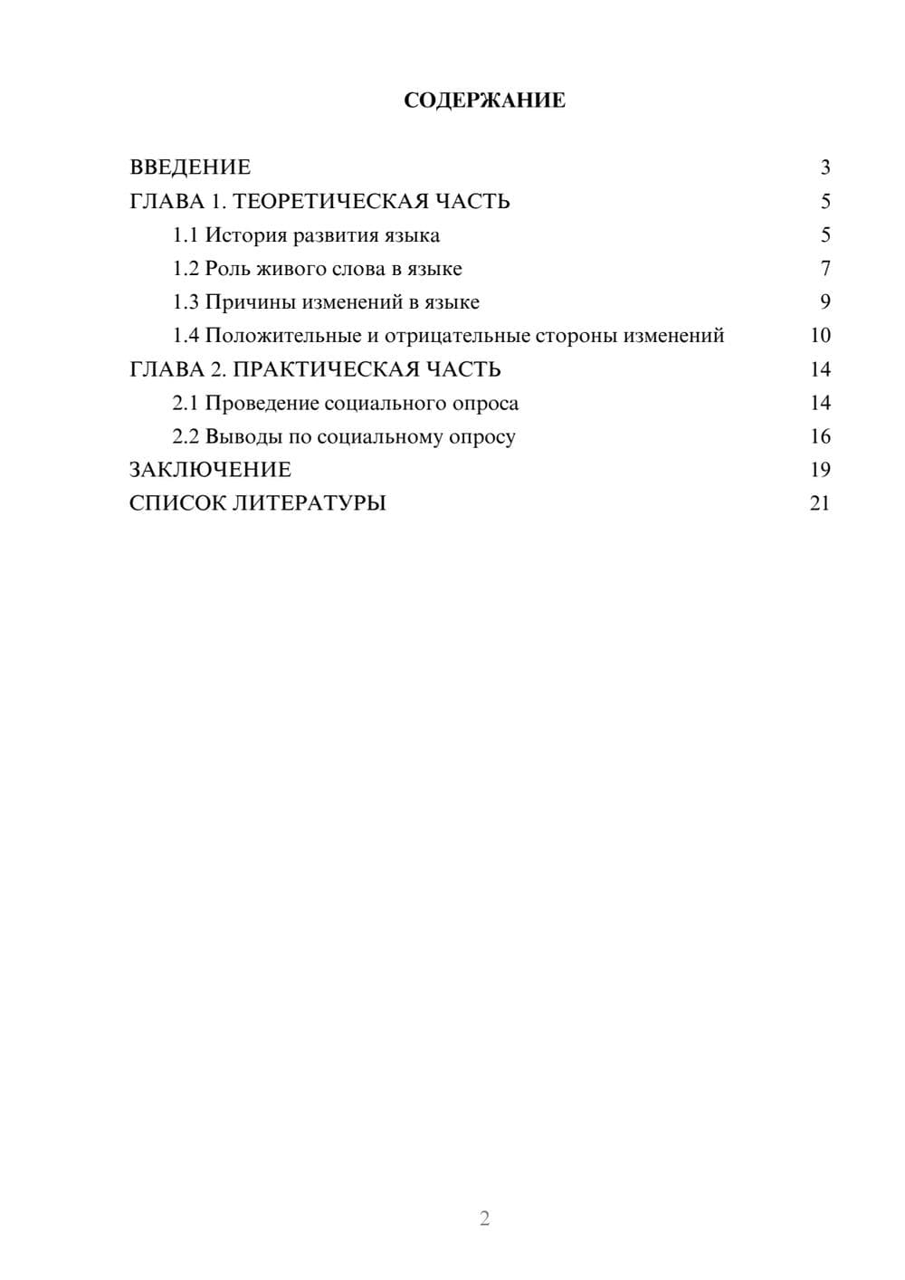 Предпросмотр проекта 2