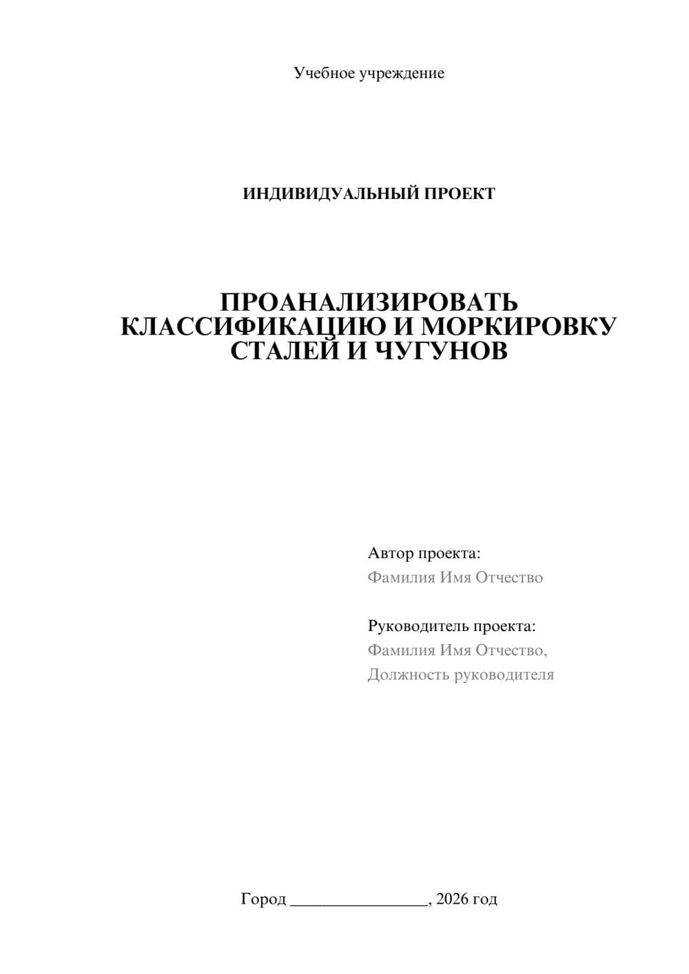 Предпросмотр проекта 1