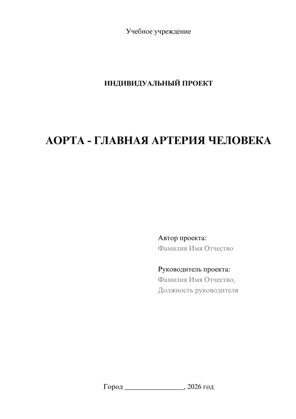 Предпросмотр проекта 1