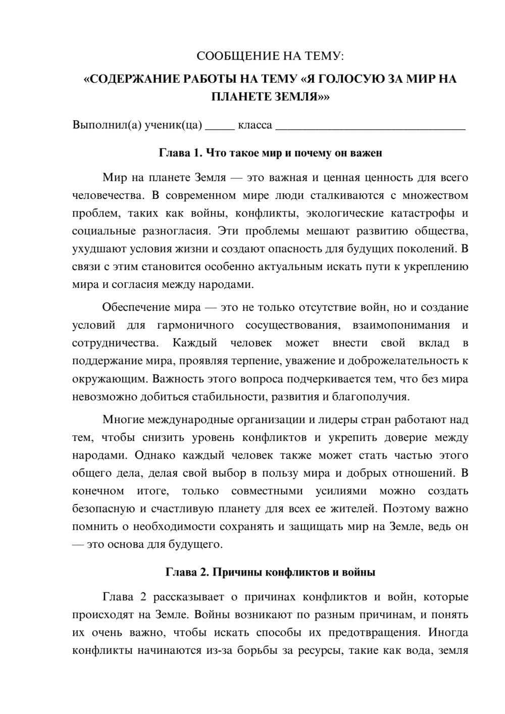 Предпросмотр сообщения 1