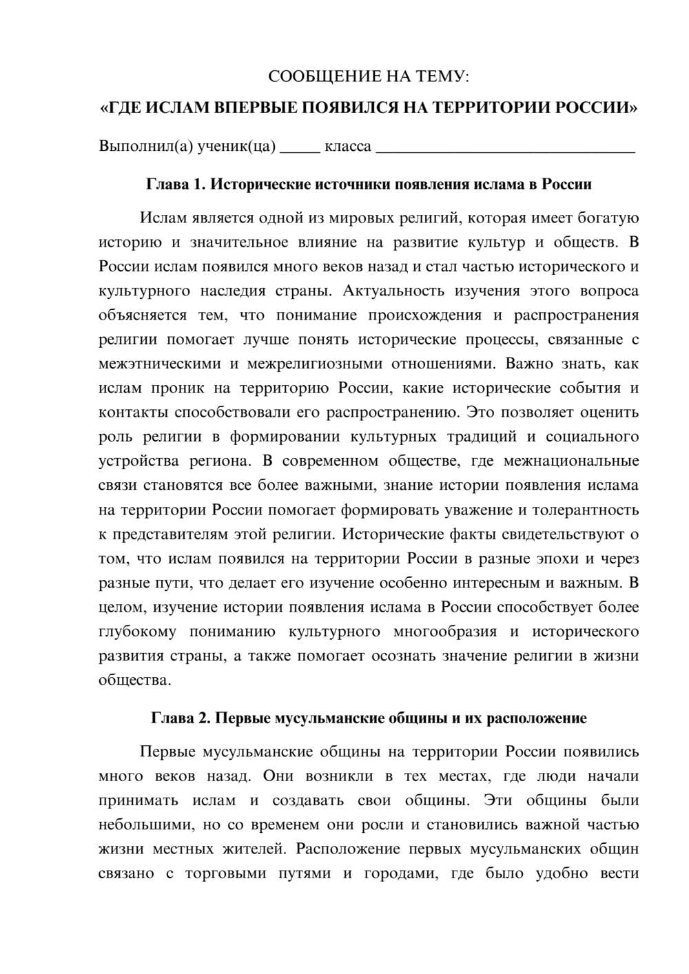 Предпросмотр сообщения 1