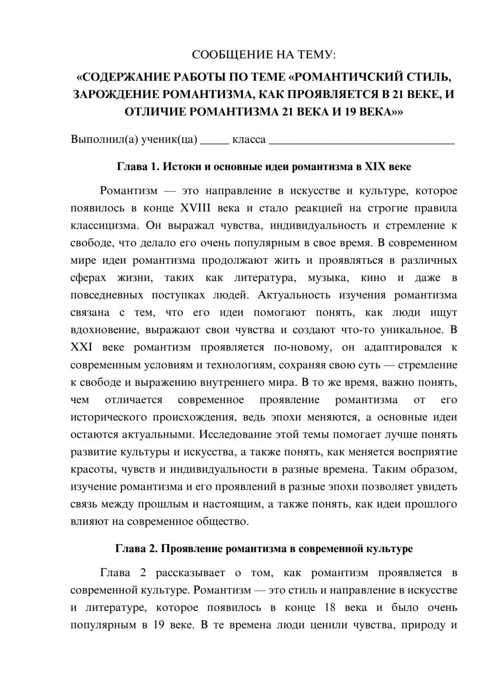 Предпросмотр сообщения 1