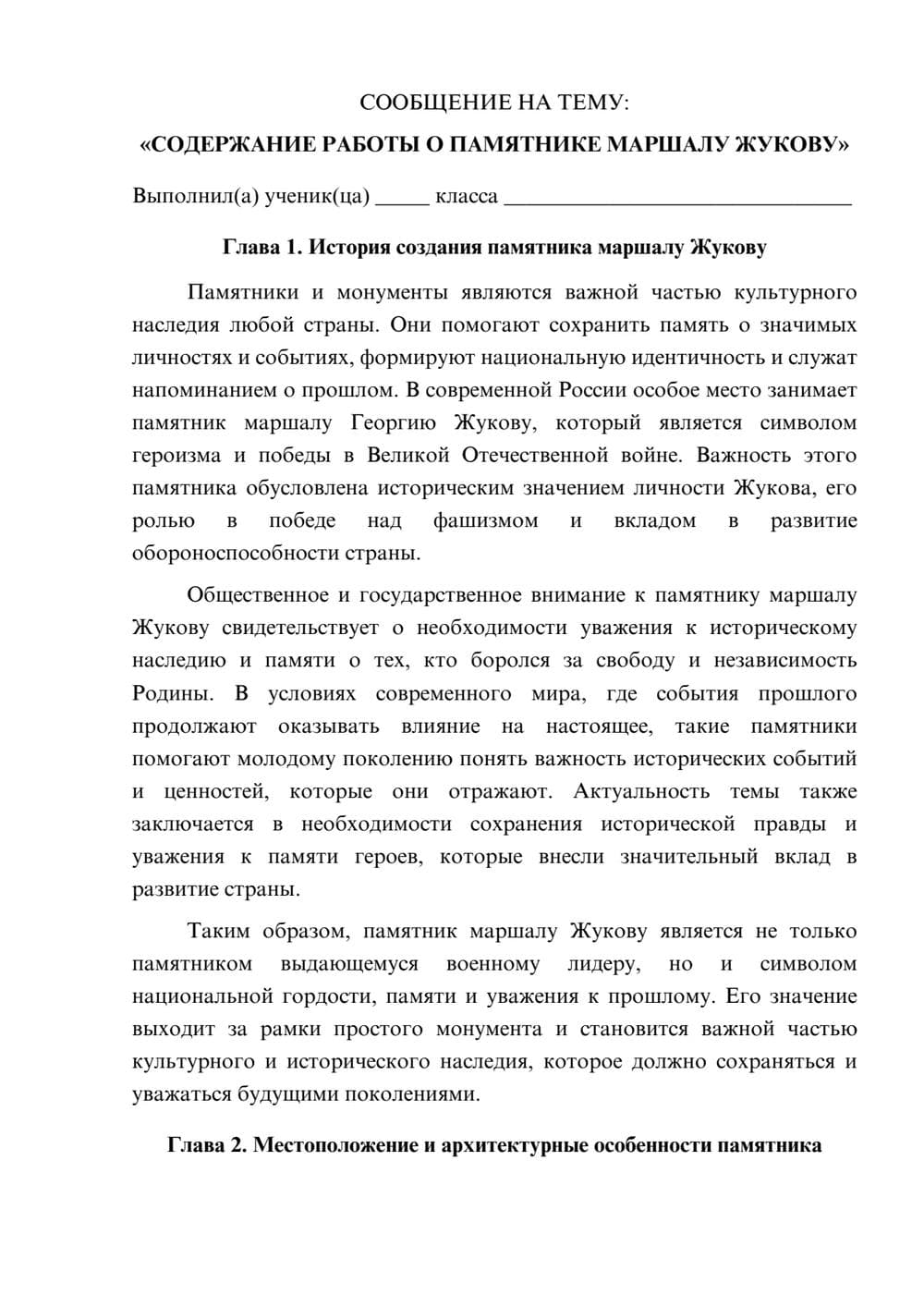 Предпросмотр сообщения 1