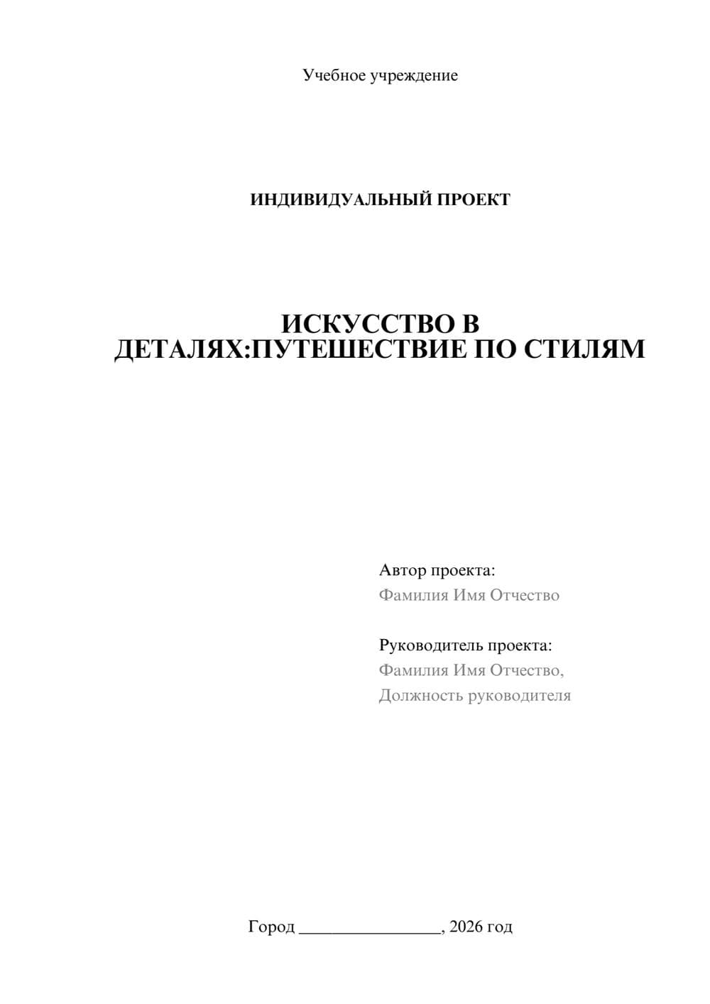 Предпросмотр проекта 1