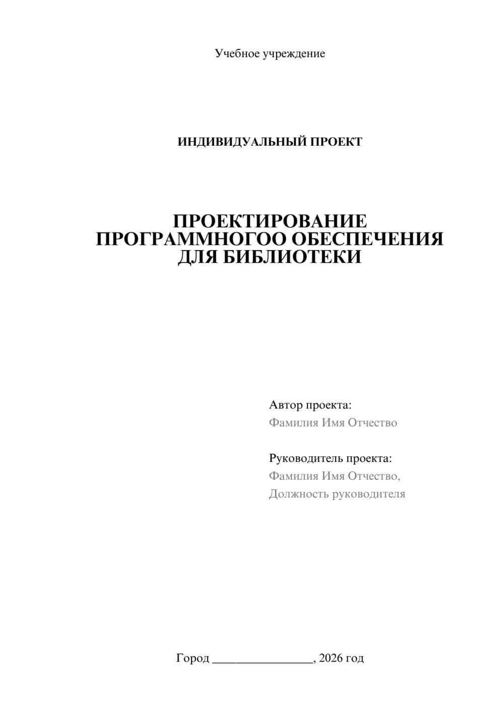 Предпросмотр проекта 1