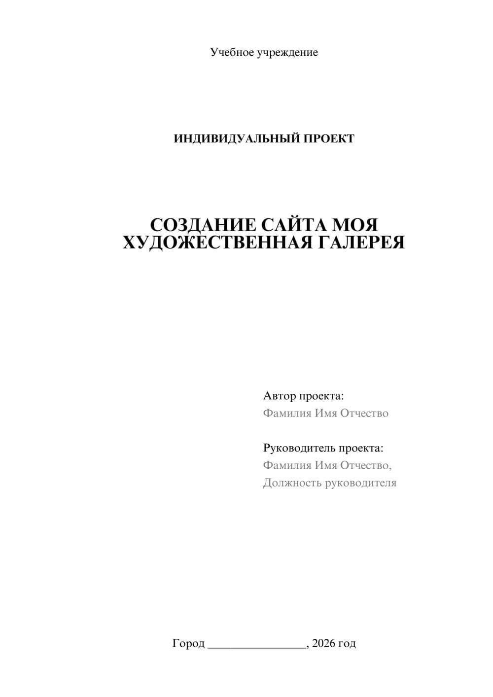 Предпросмотр проекта 1