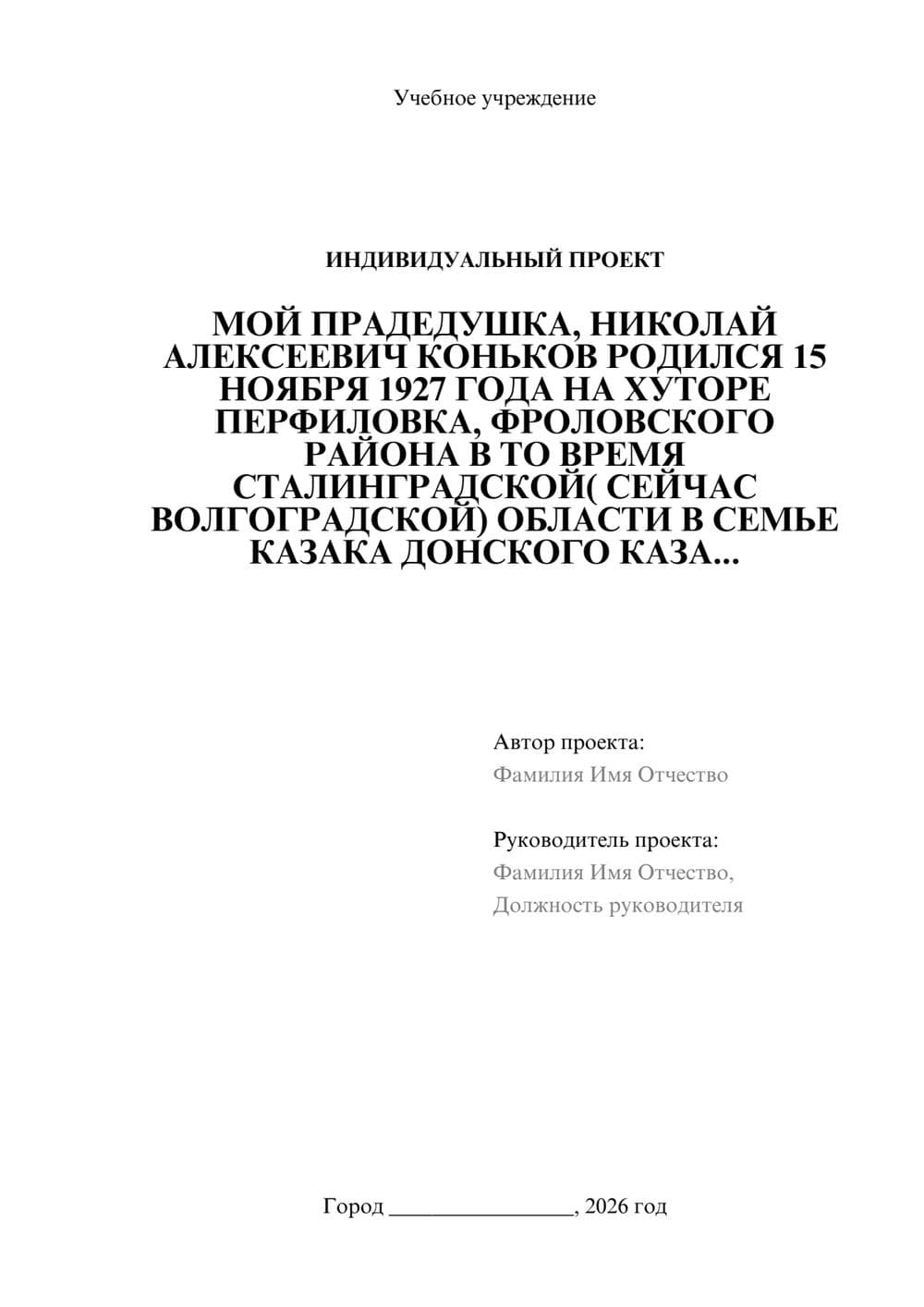 Предпросмотр проекта 1