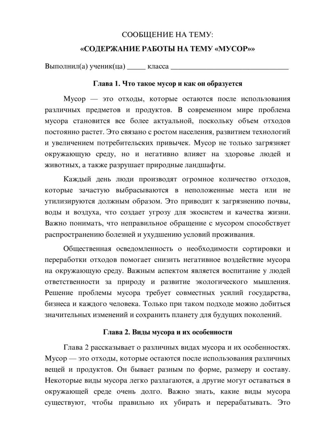 Предпросмотр сообщения 1