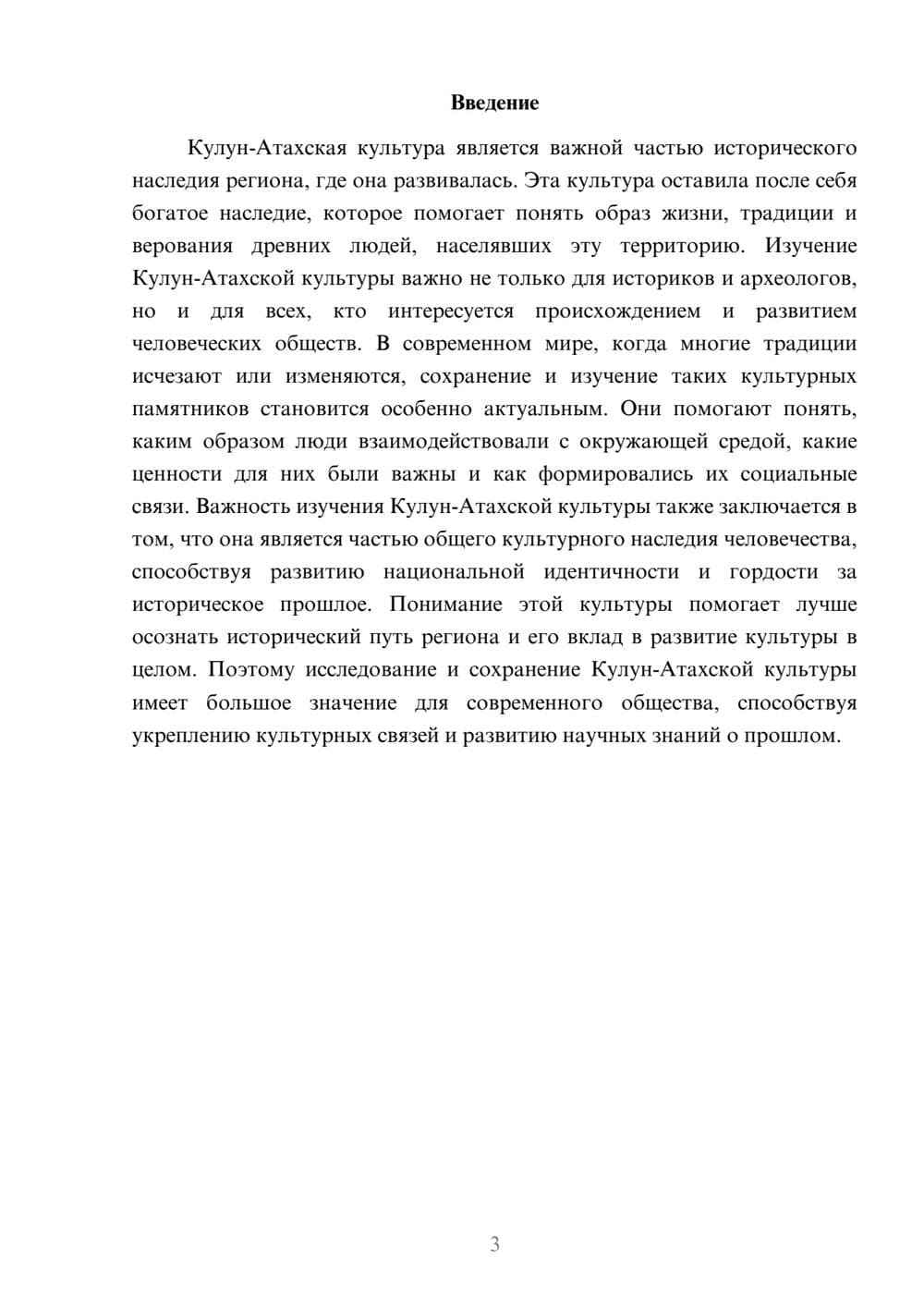 Предпросмотр доклада 3
