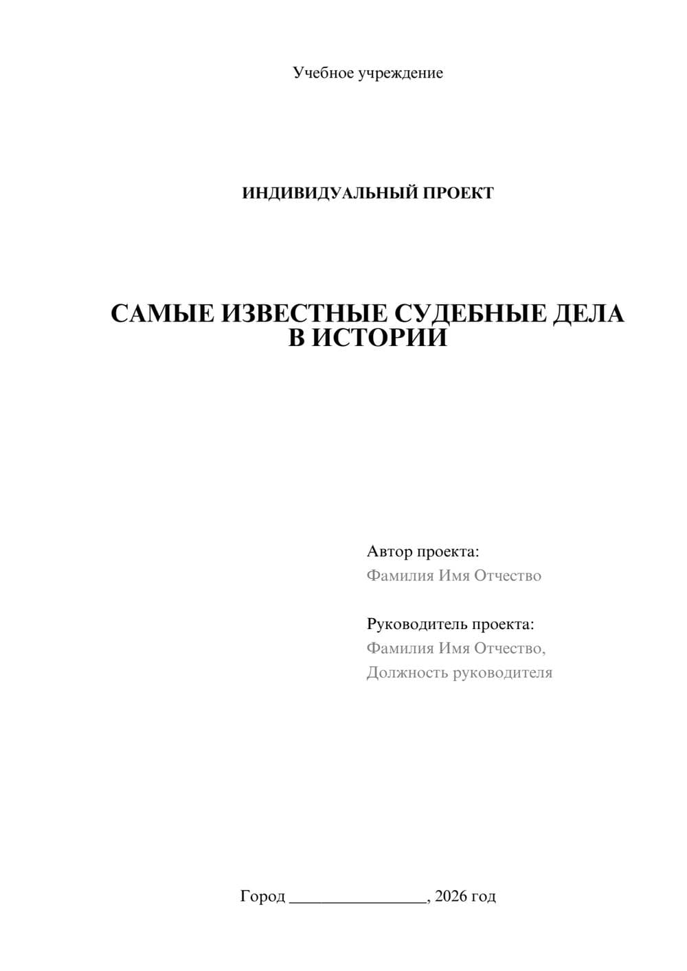 Предпросмотр проекта 1