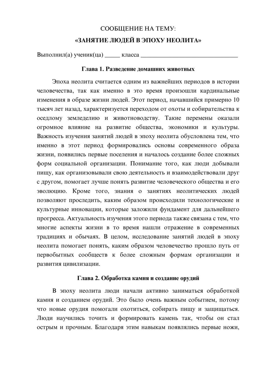 Предпросмотр сообщения 1