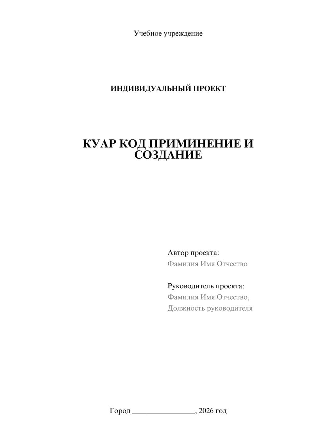 Предпросмотр проекта 1