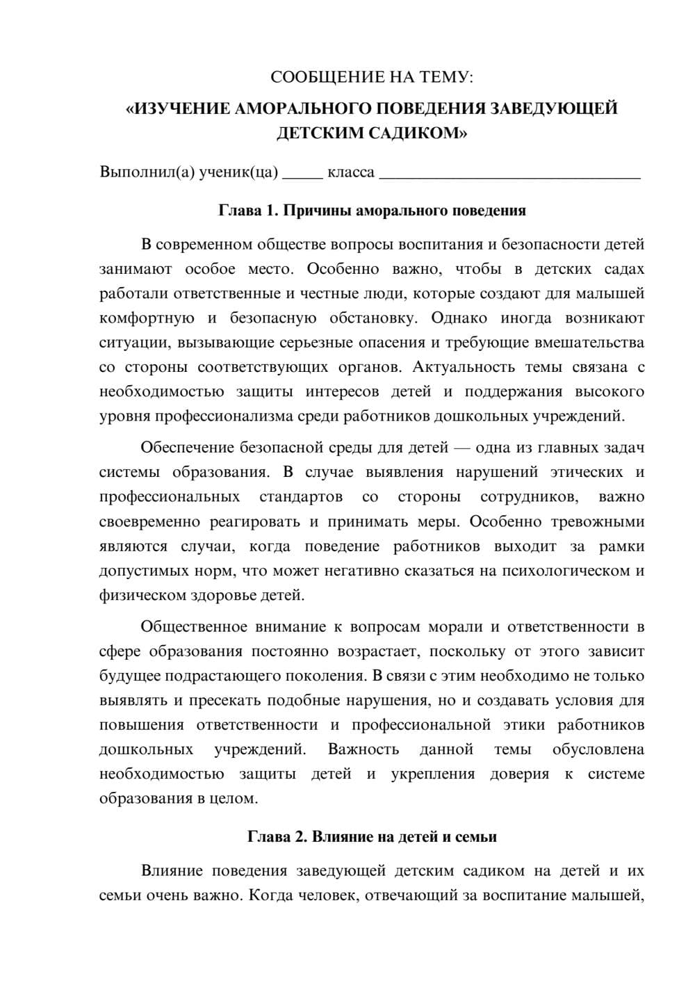 Предпросмотр сообщения 1