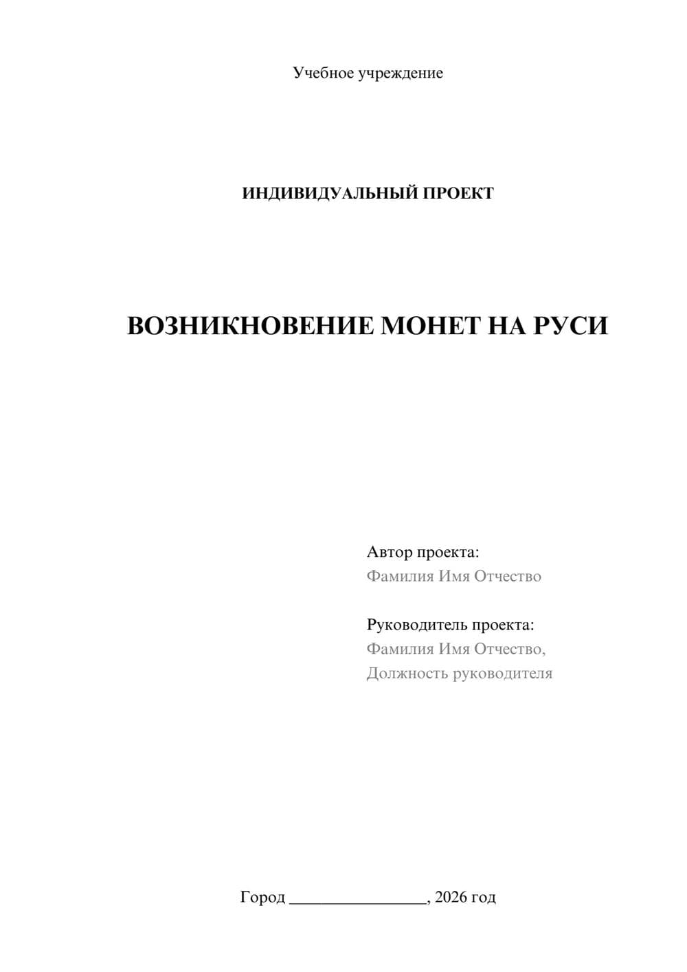 Предпросмотр проекта 1