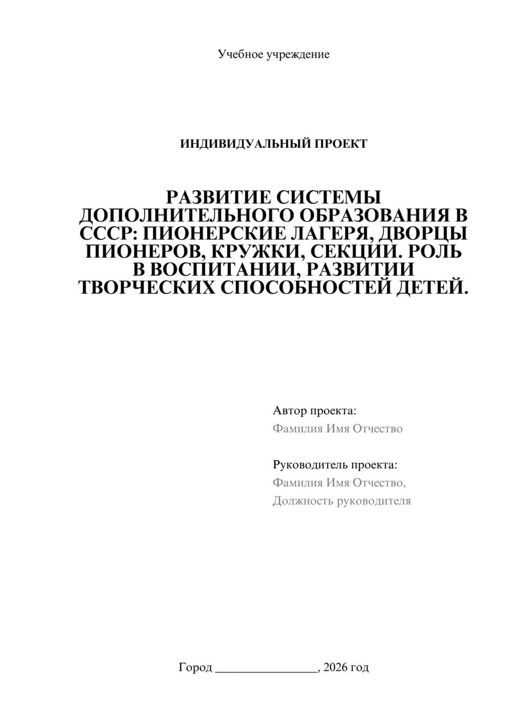 Предпросмотр проекта 1