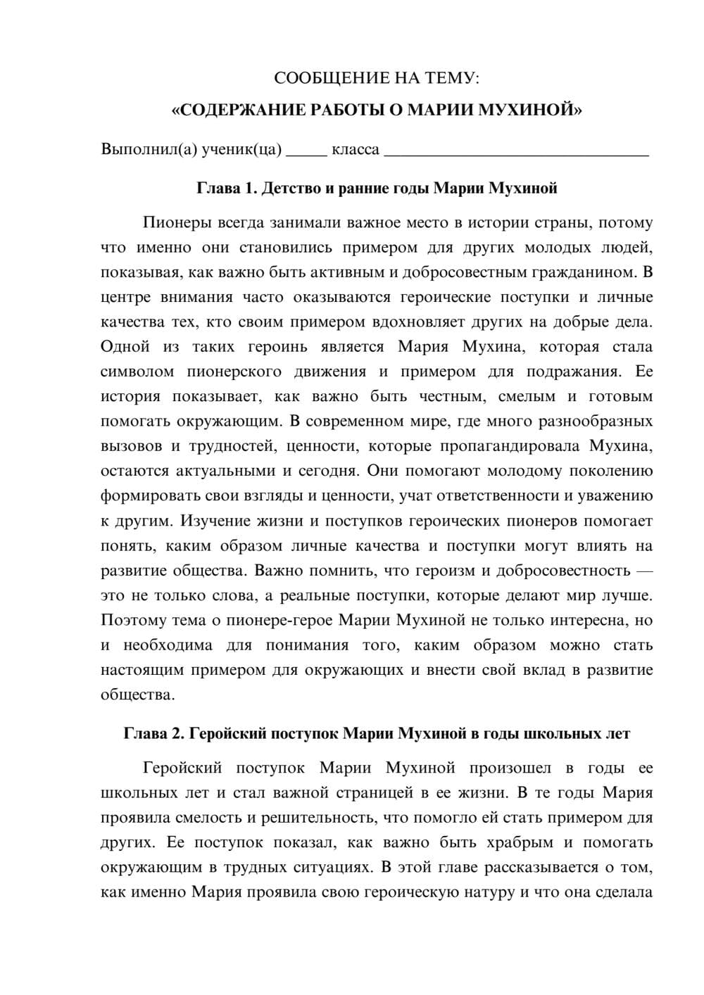 Предпросмотр сообщения 1