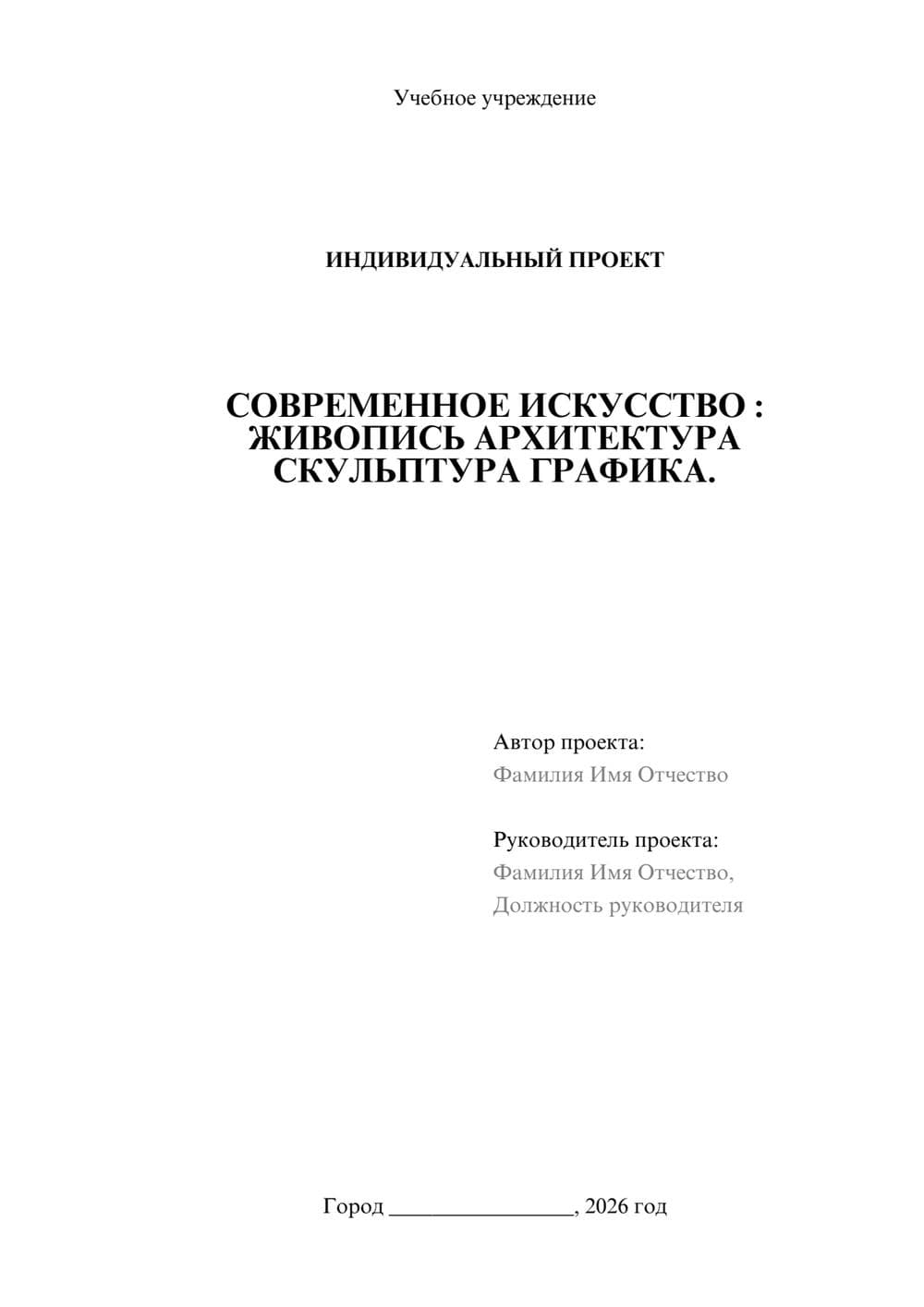 Предпросмотр проекта 1