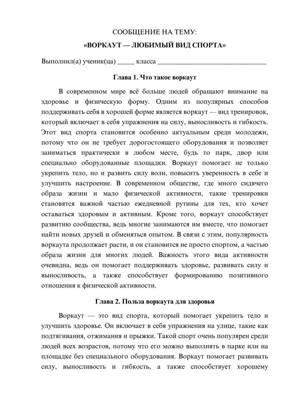 Предпросмотр сообщения 1