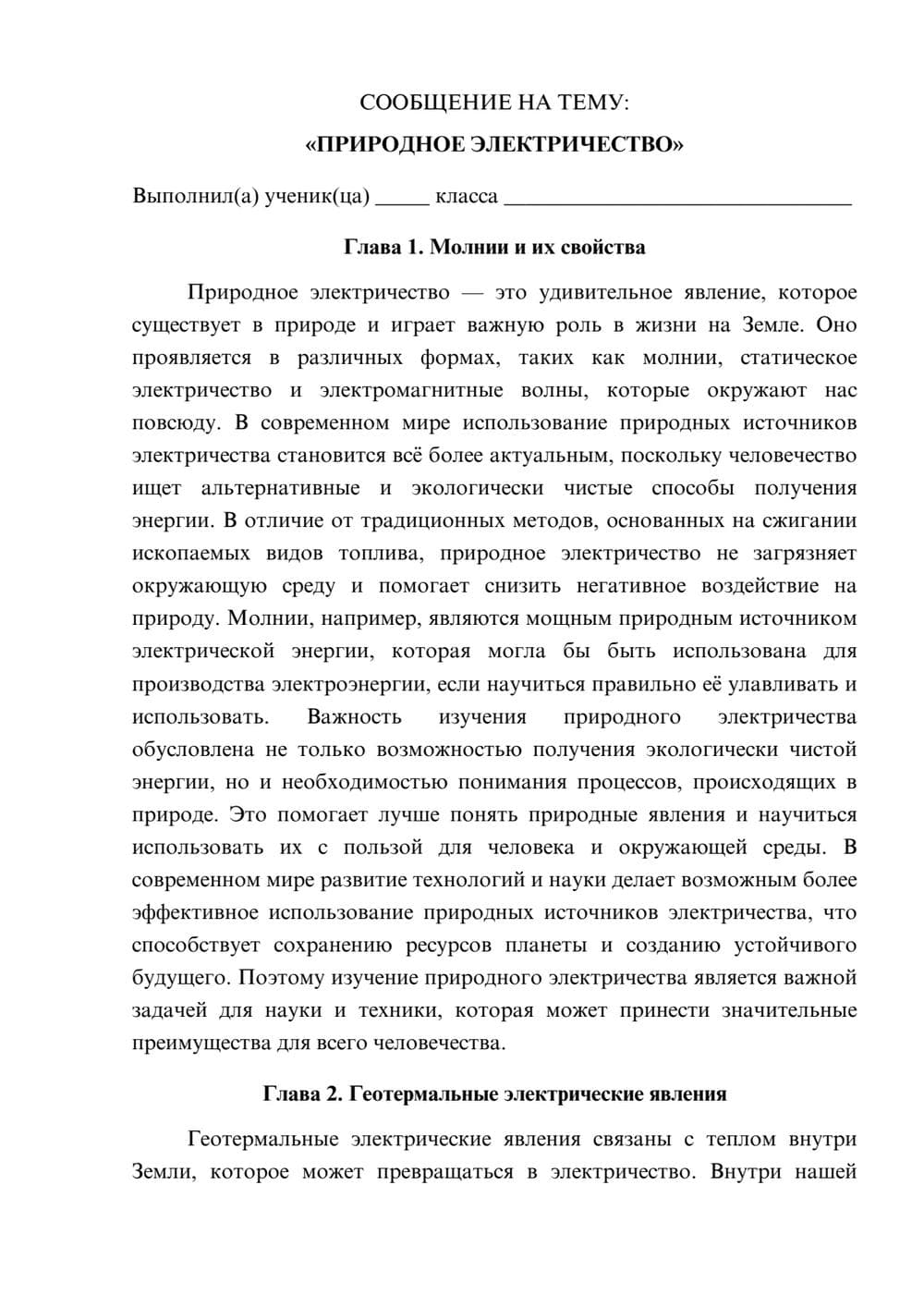 Предпросмотр сообщения 1