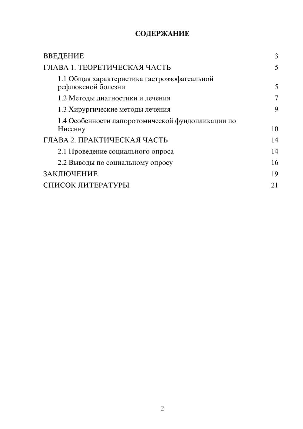 Предпросмотр проекта 2