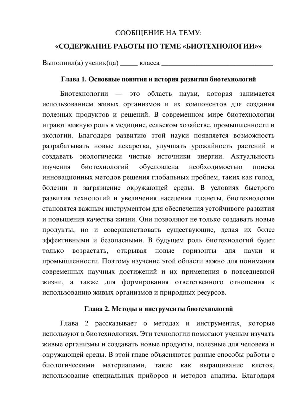 Предпросмотр сообщения 1