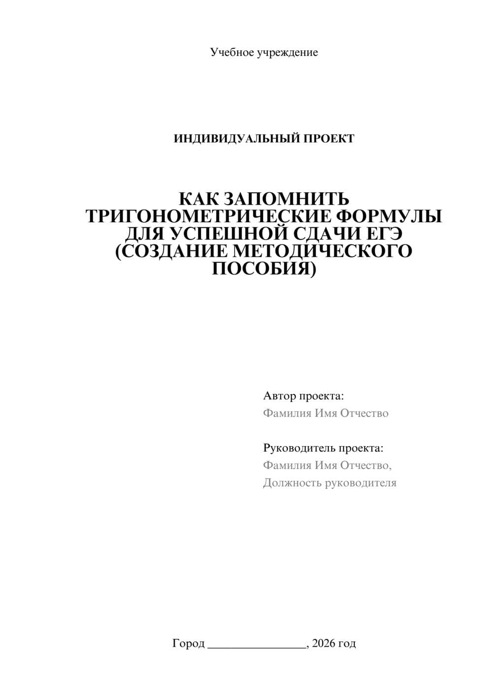 Предпросмотр проекта 1