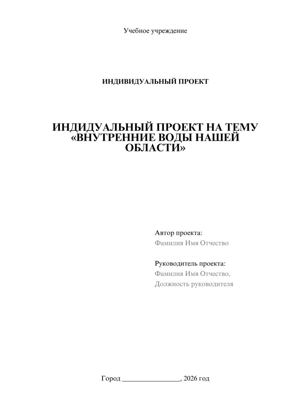 Предпросмотр проекта 1