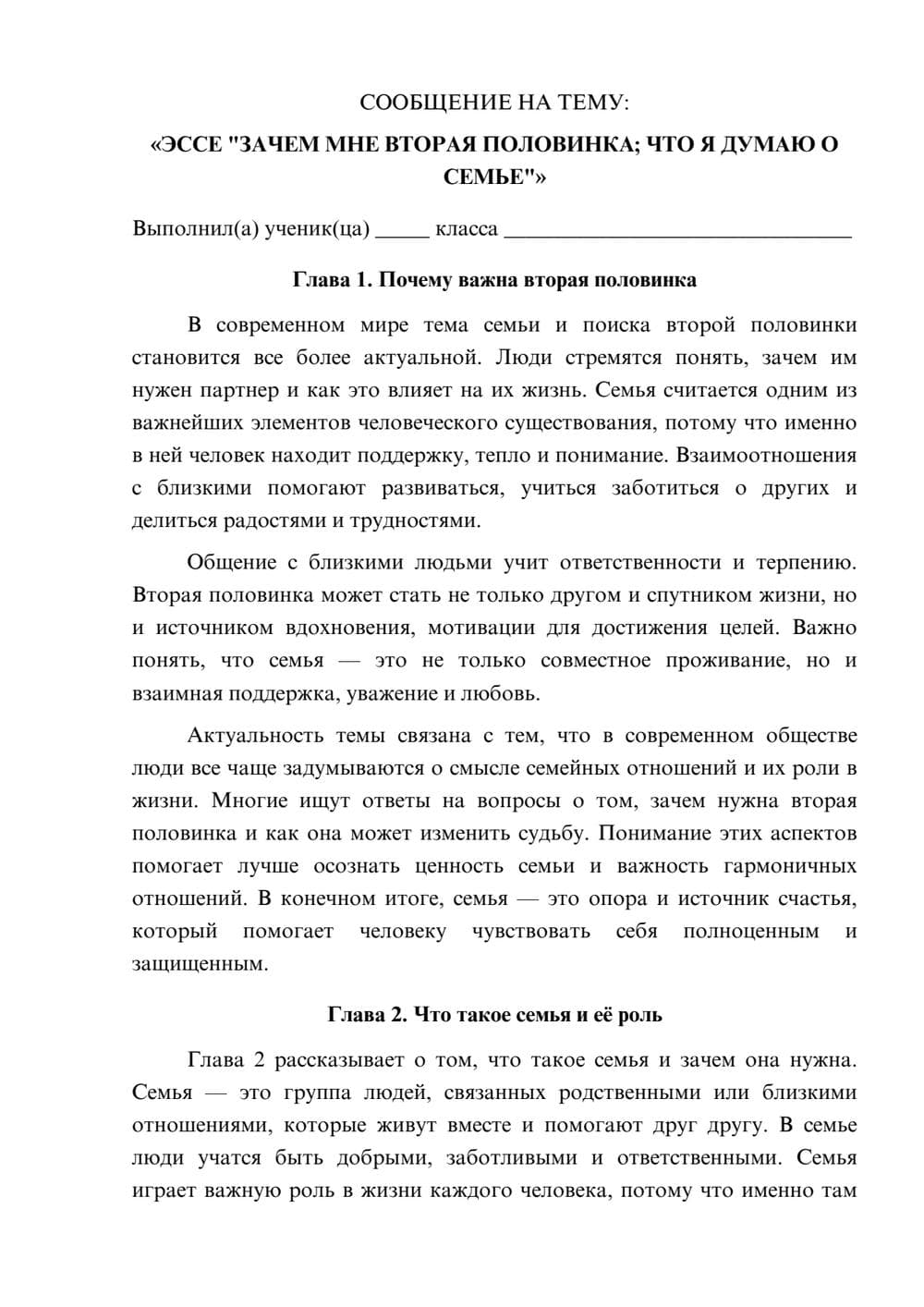 Предпросмотр сообщения 1