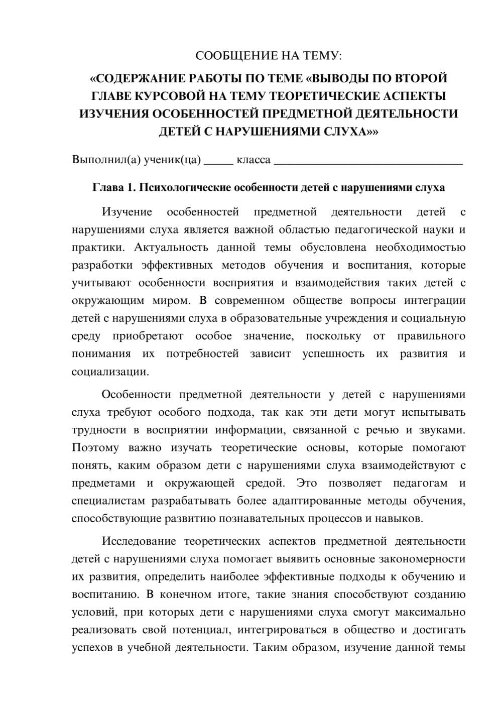 Предпросмотр сообщения 1