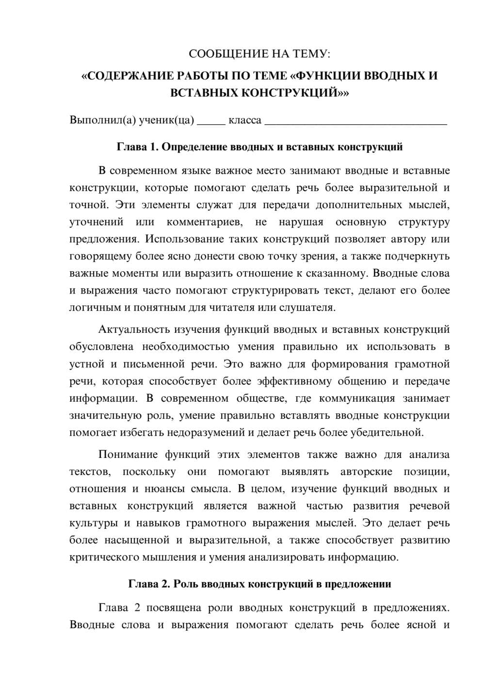 Предпросмотр сообщения 1